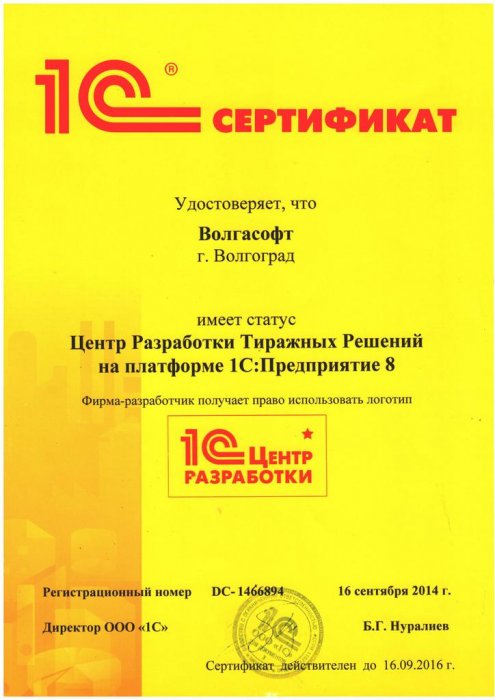 Центр разработки 1С